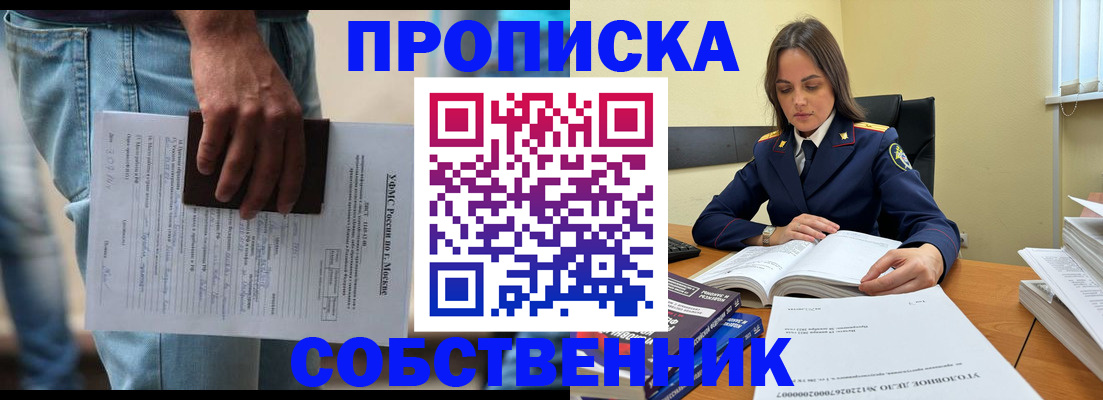 где прописаться в Высоковске