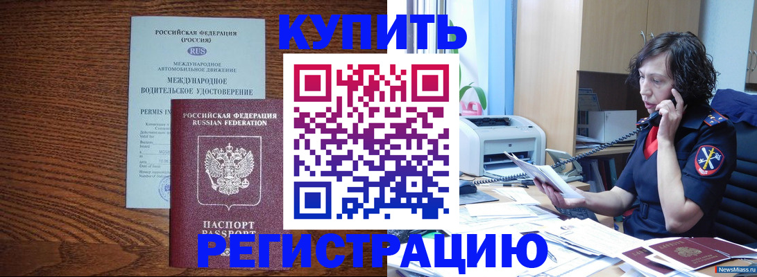 прописка поиск в Высоковске