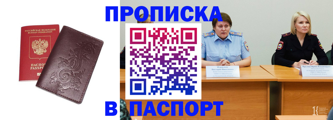 временная регистрация гарантия в Высоковске