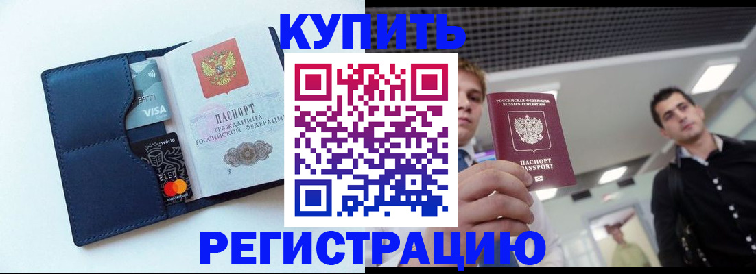 прописка иностранных граждан в Высоковске