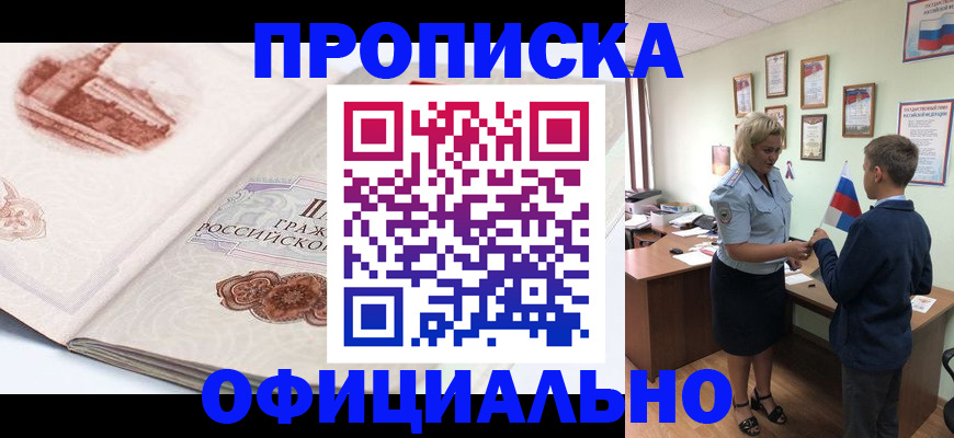 прописка иностранных граждан в Высоковске