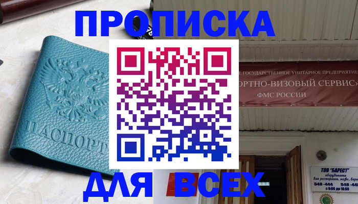 прописка иностранных граждан в Высоковске