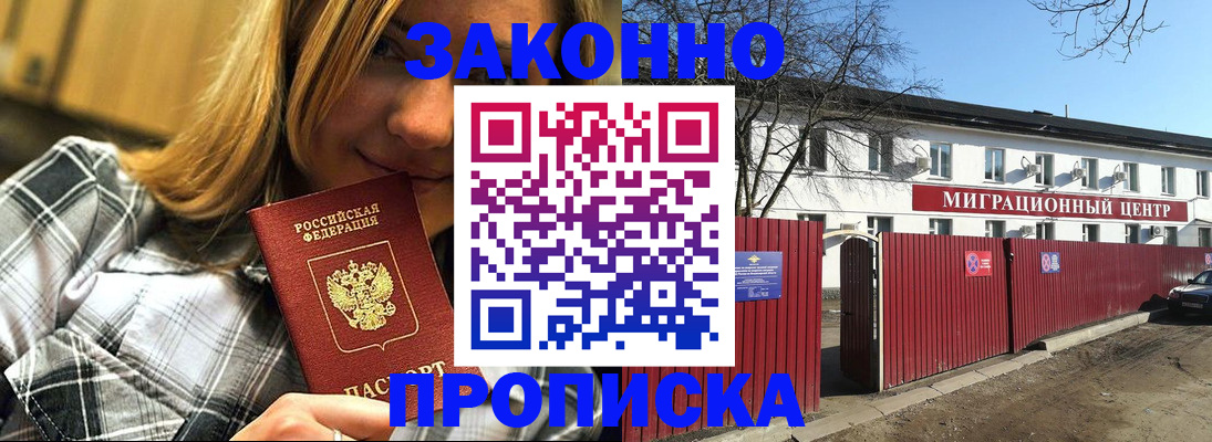 временная регистрация поиск в Высоковске