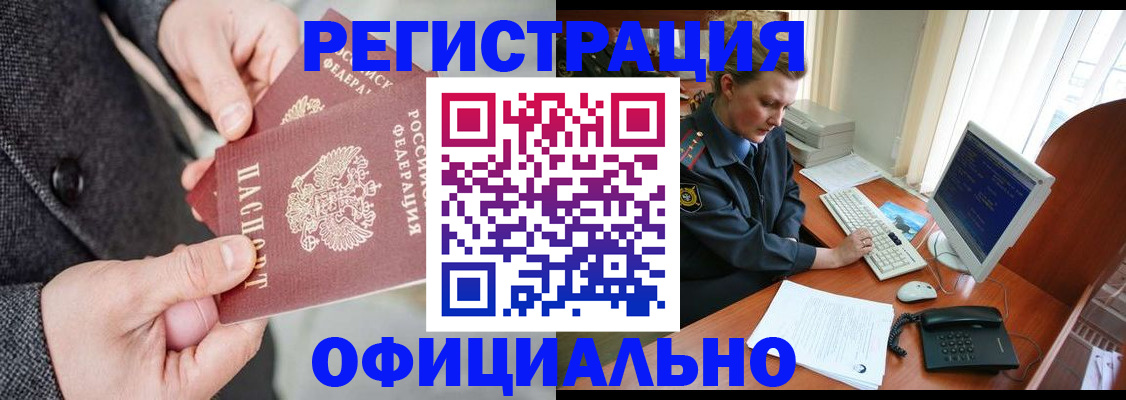 временная регистрация гарантия в Высоковске