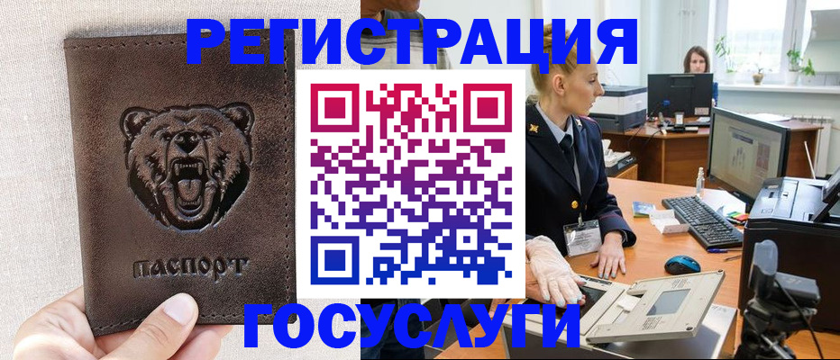 временная регистрация госуслуги в Высоковске